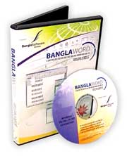 bword cd দারুন একটা বাংলা লেখার সফটওয়্যার Bangla Word 